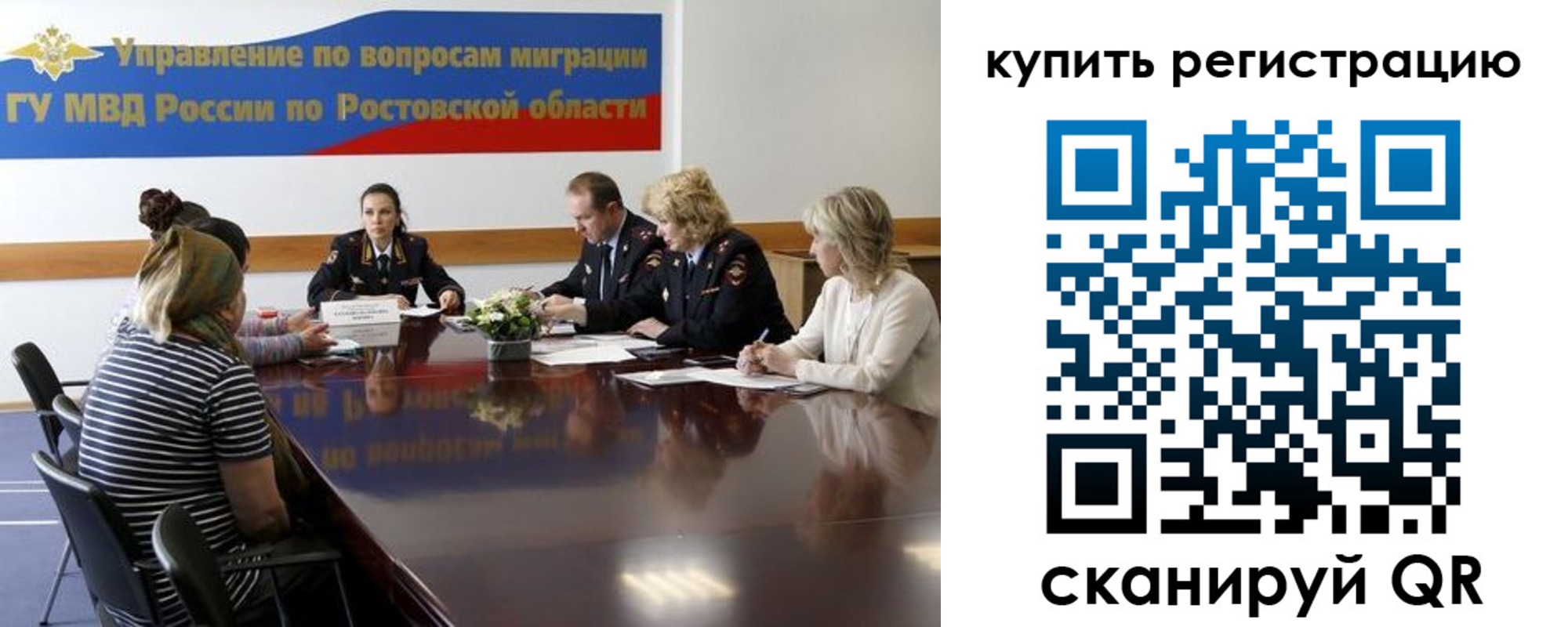 регистрация в Харовске