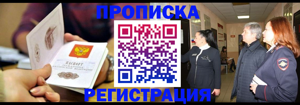 регистрация для школы в Харовске