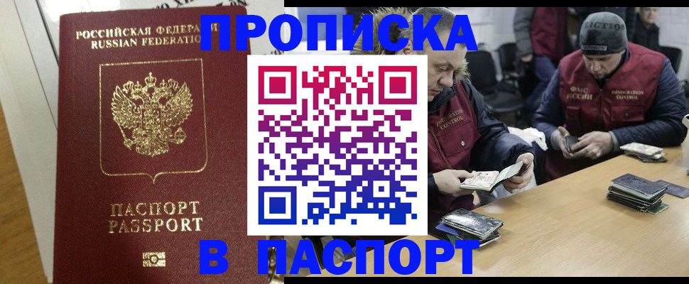 прописка для кредита в Харовске